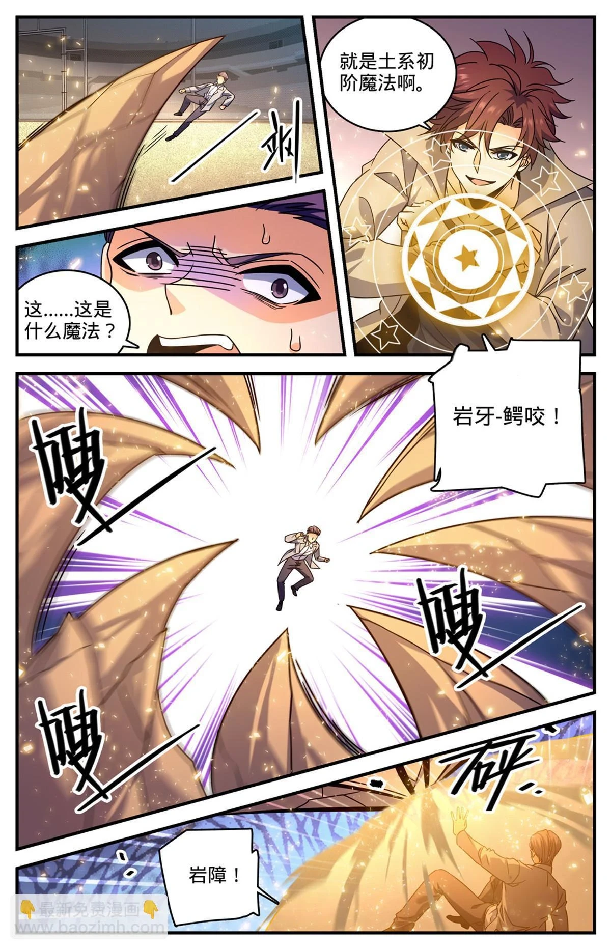 992 土系切磋 第12页