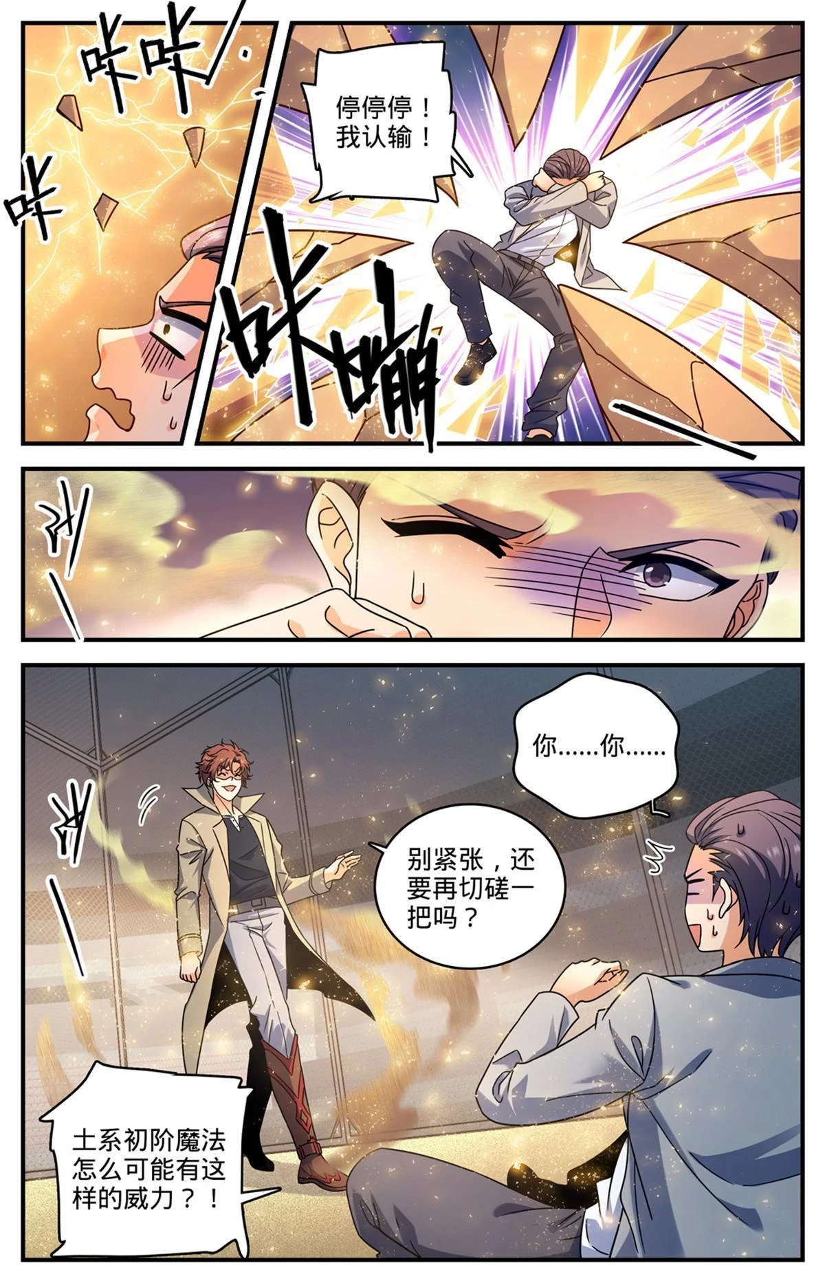 992 土系切磋 第13页