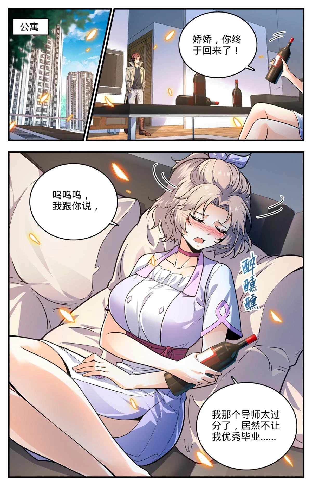 993 搞臭名声 第4页