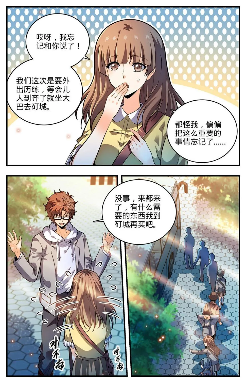994 限制令 第4页