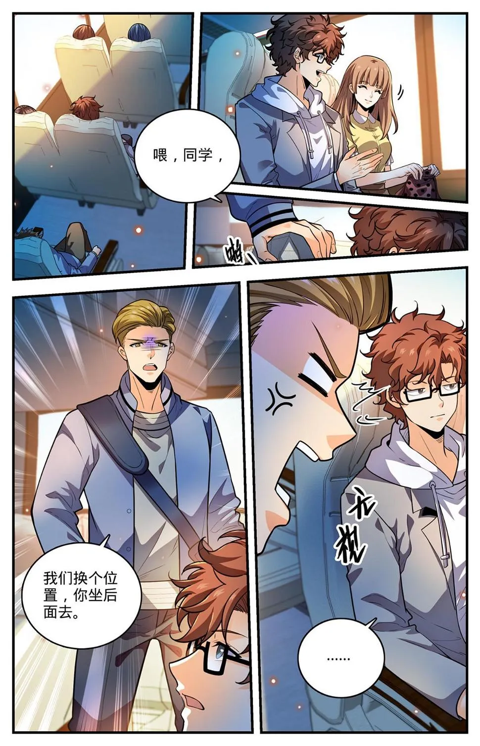 994 限制令 第5页