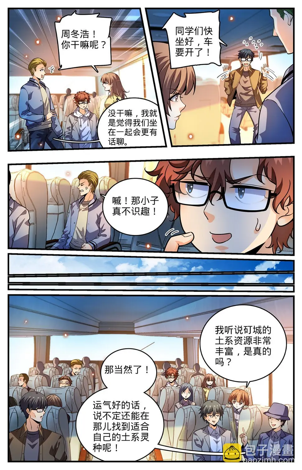 994 限制令 第6页