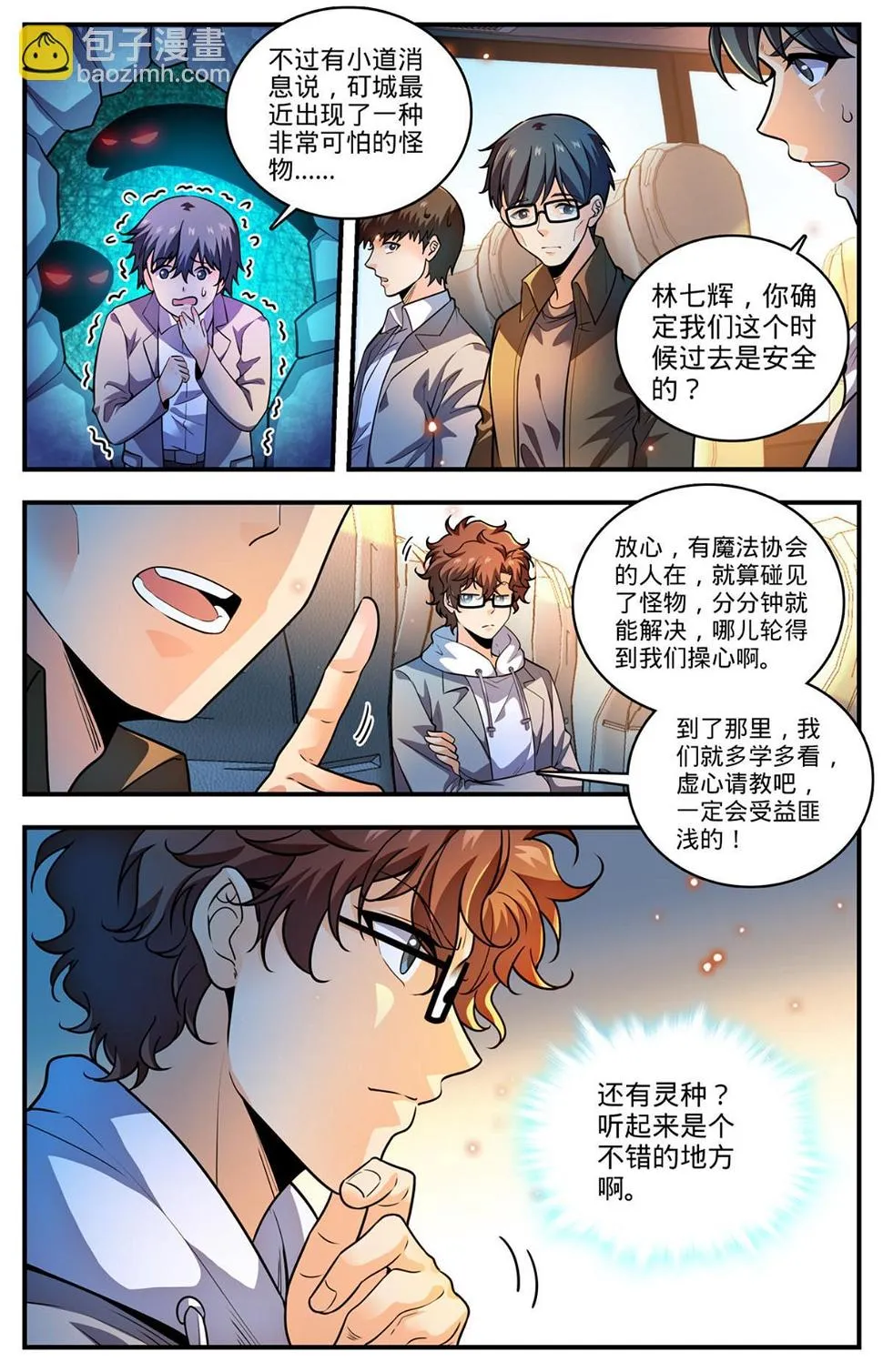 994 限制令 第7页