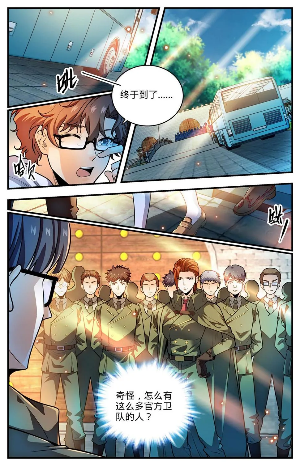 994 限制令 第8页