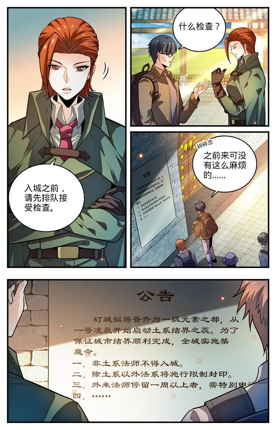994 限制令 第9页