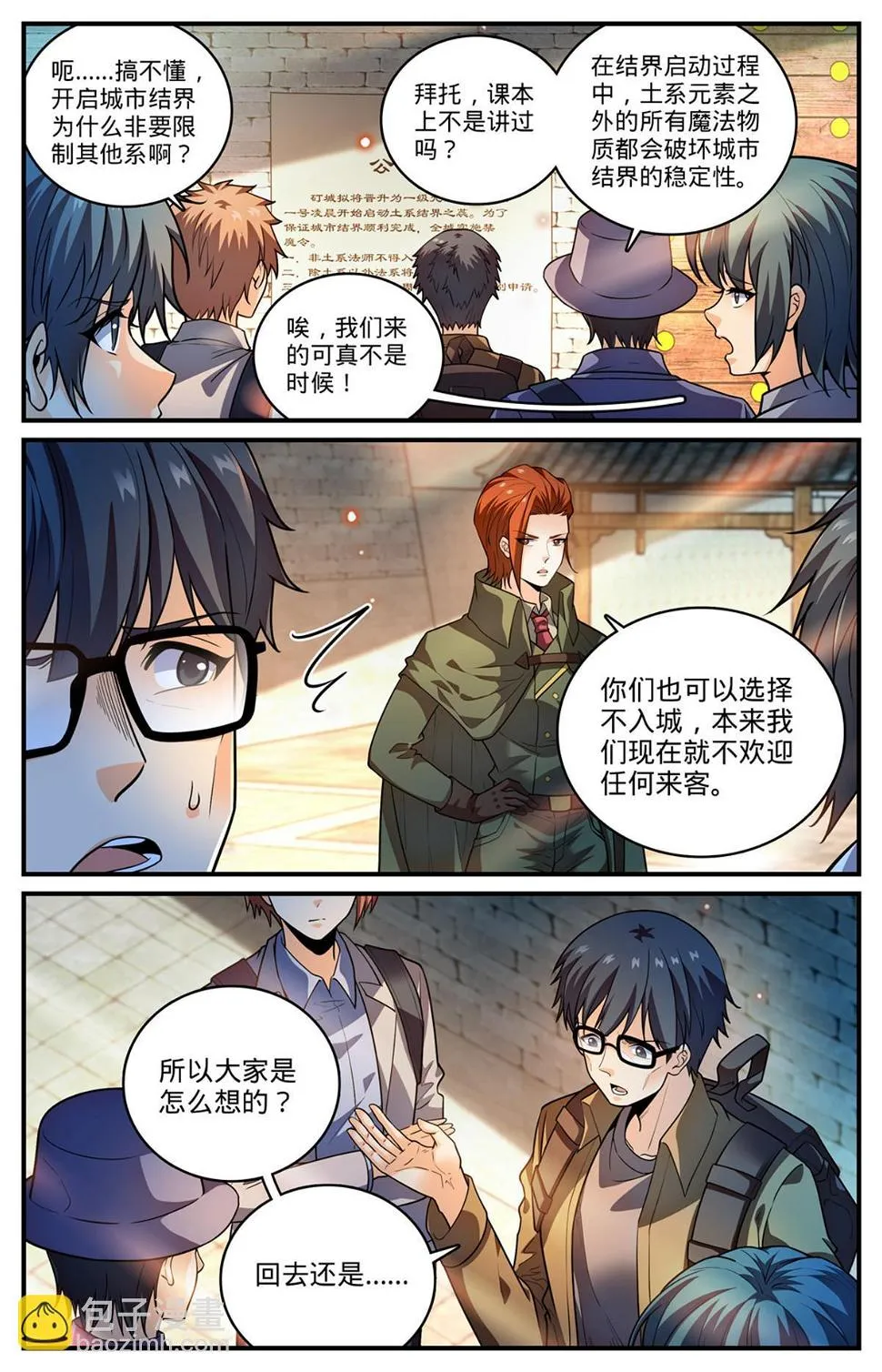 994 限制令 第10页