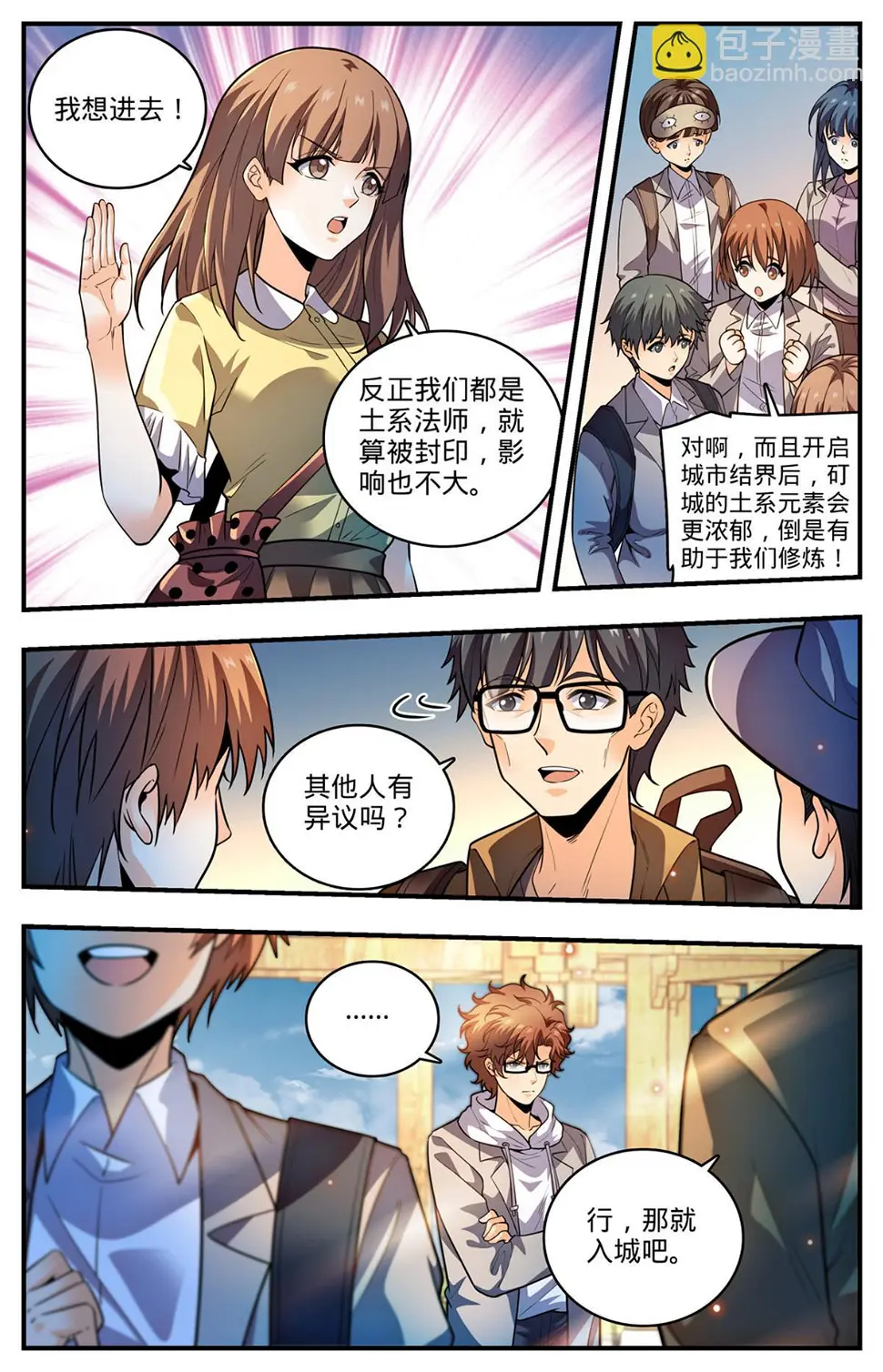 994 限制令 第11页