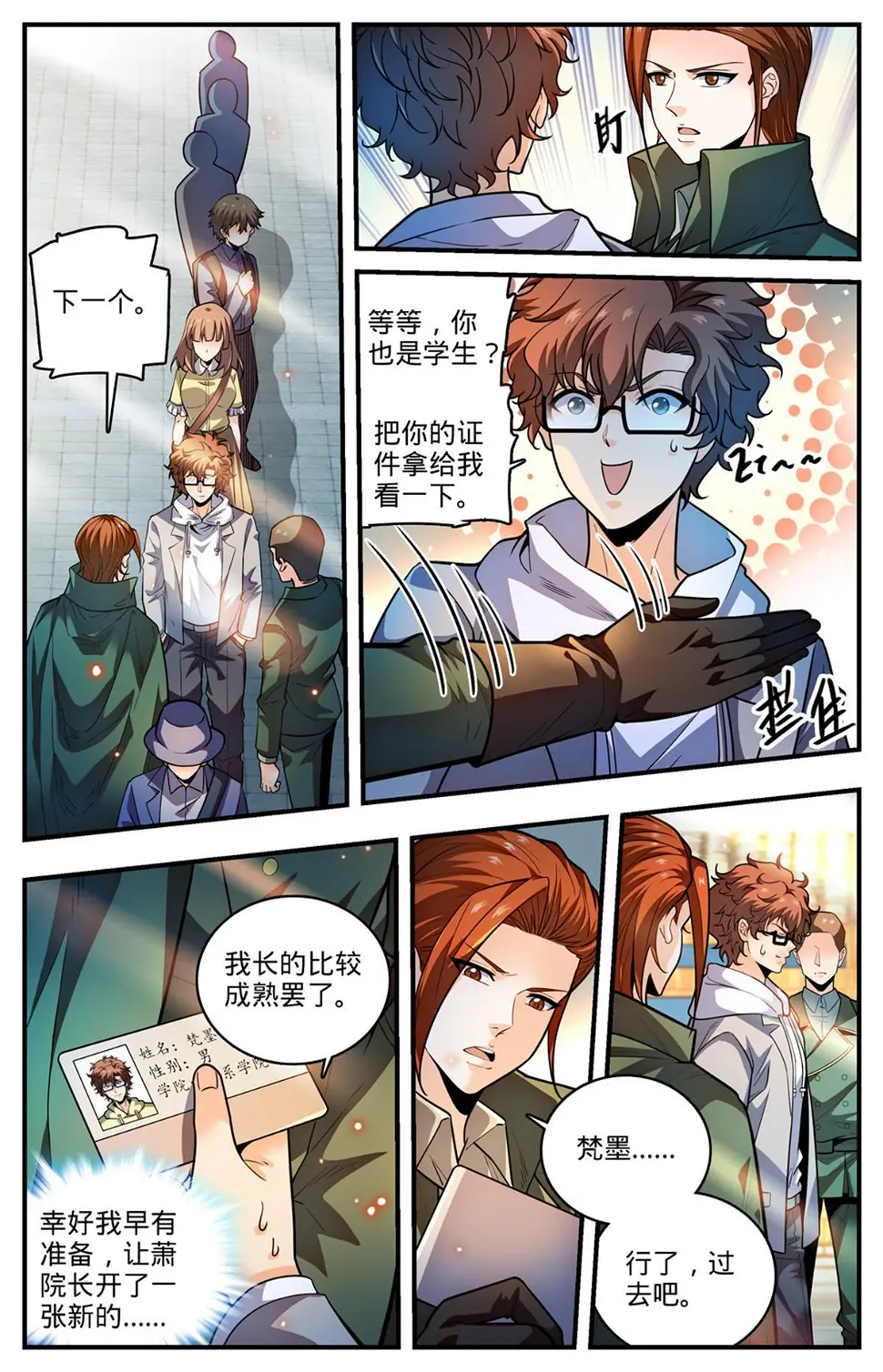 994 限制令 第12页