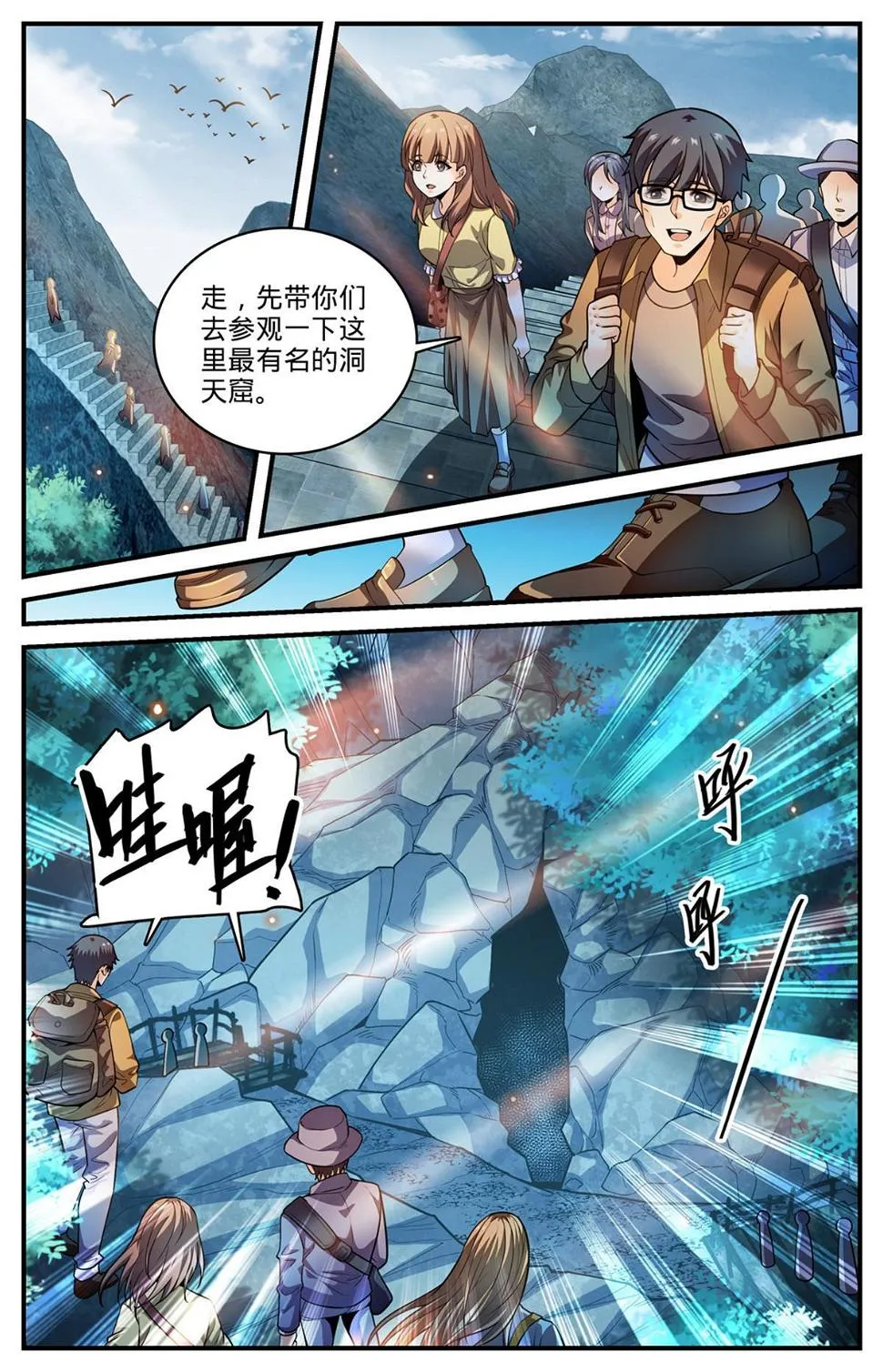 994 限制令 第13页
