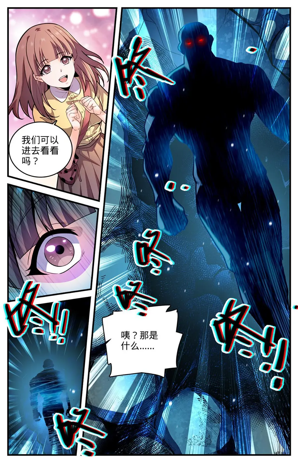 994 限制令 第14页