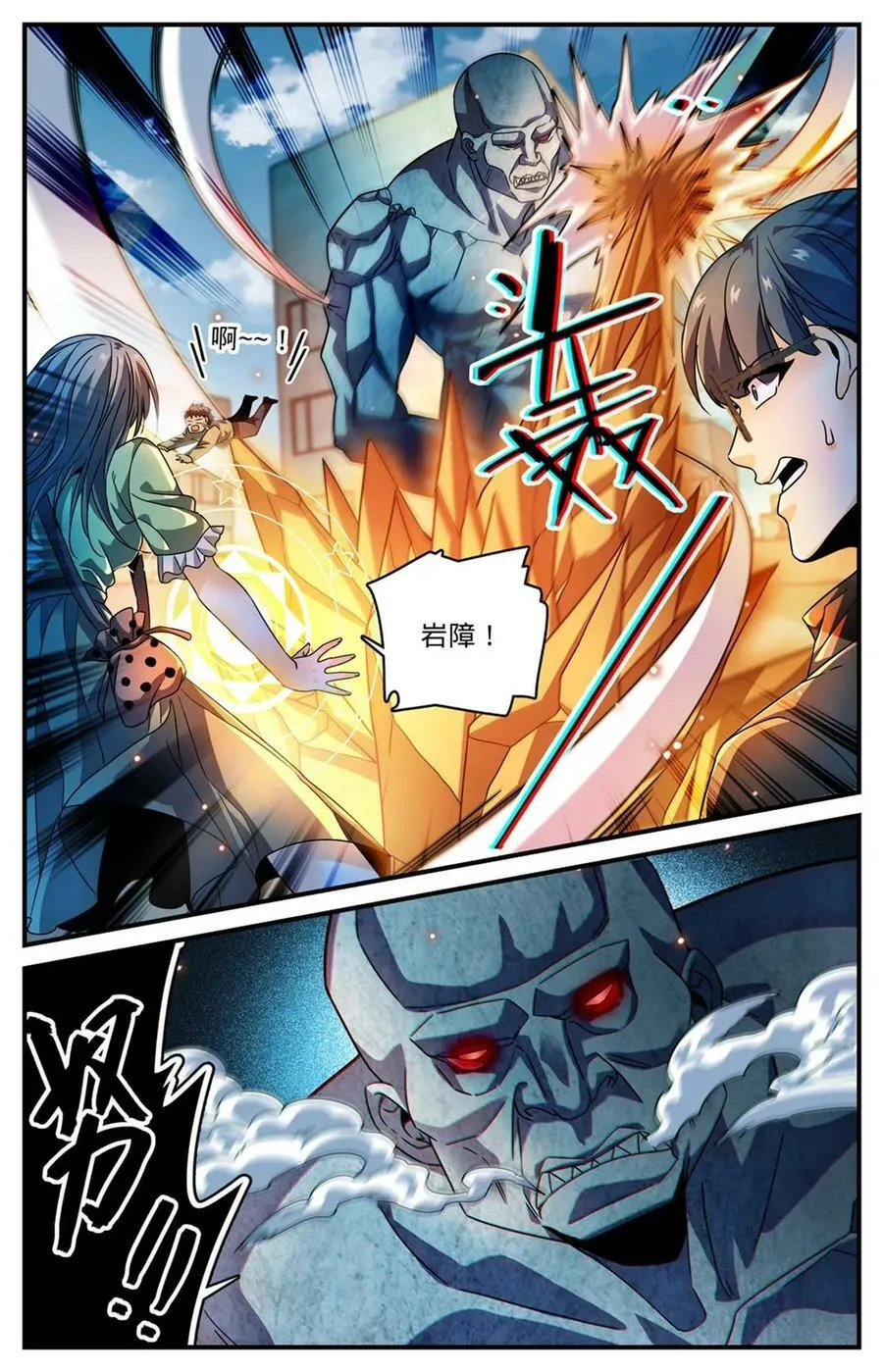 995 岩石怪人 第8页