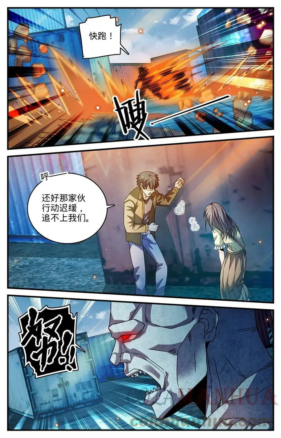 995 岩石怪人 第11页