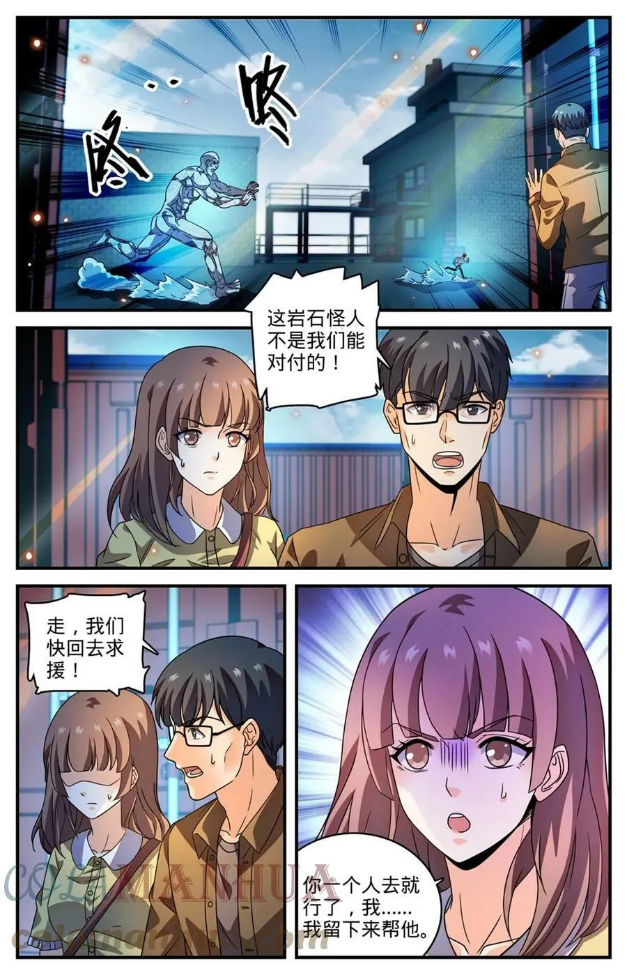 996 石头人蹦出个人 第3页