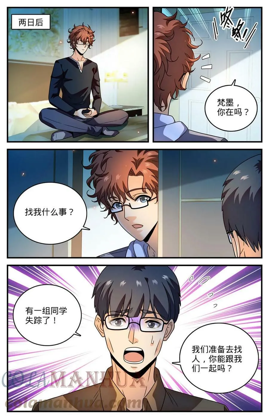 996 石头人蹦出个人 第11页