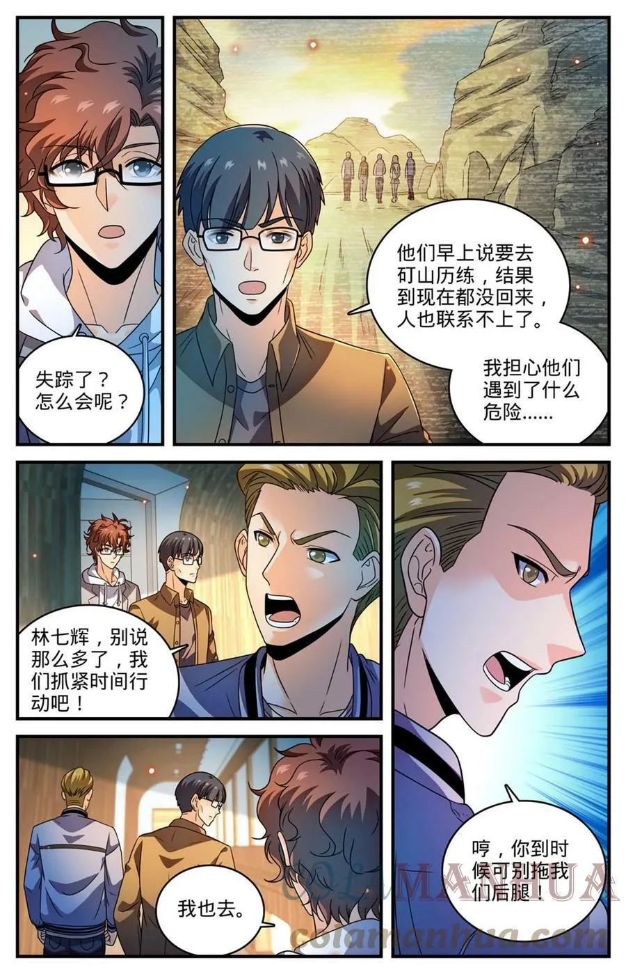 996 石头人蹦出个人 第12页