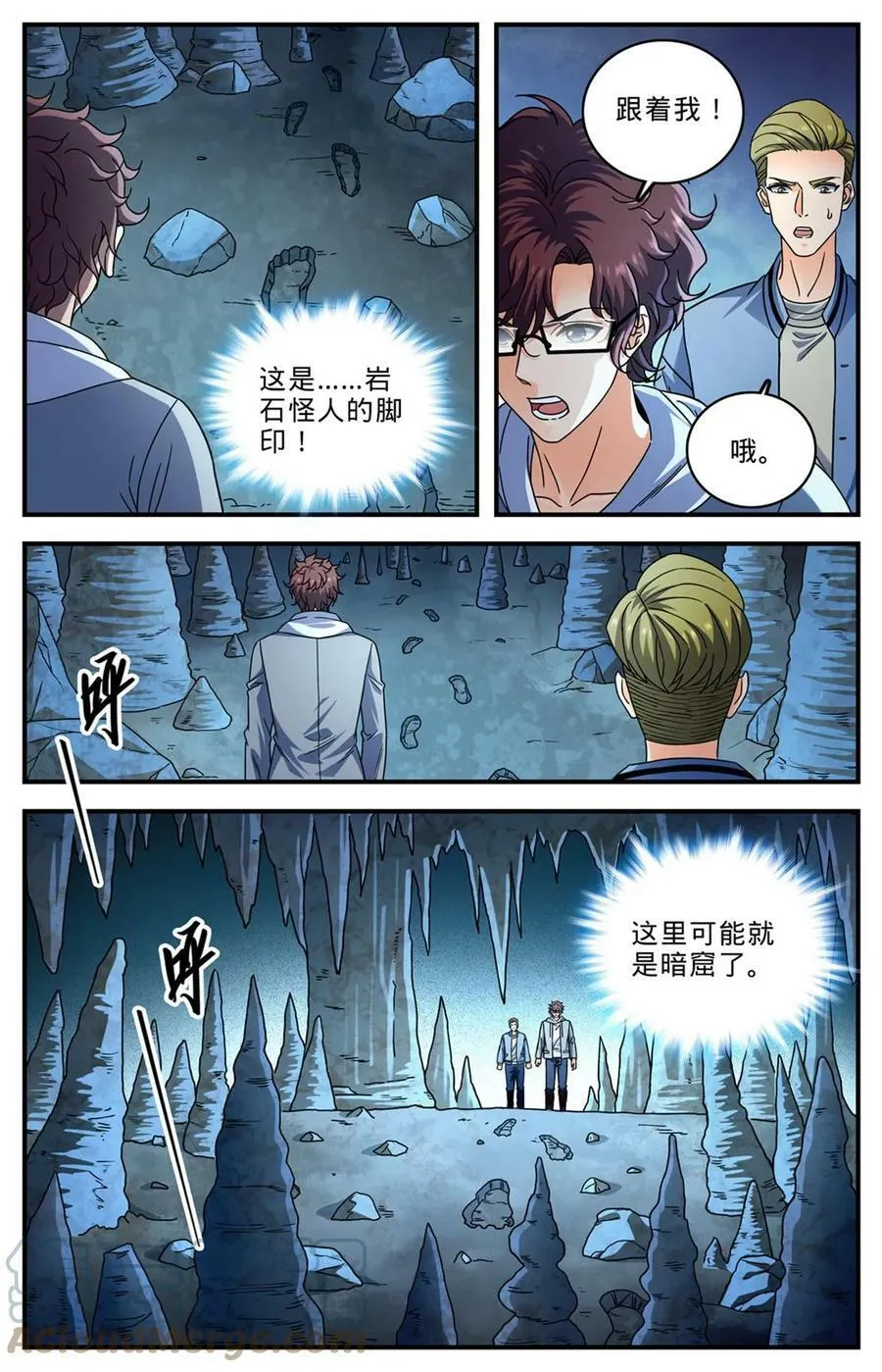 998 岩鲨突袭！ 第3页