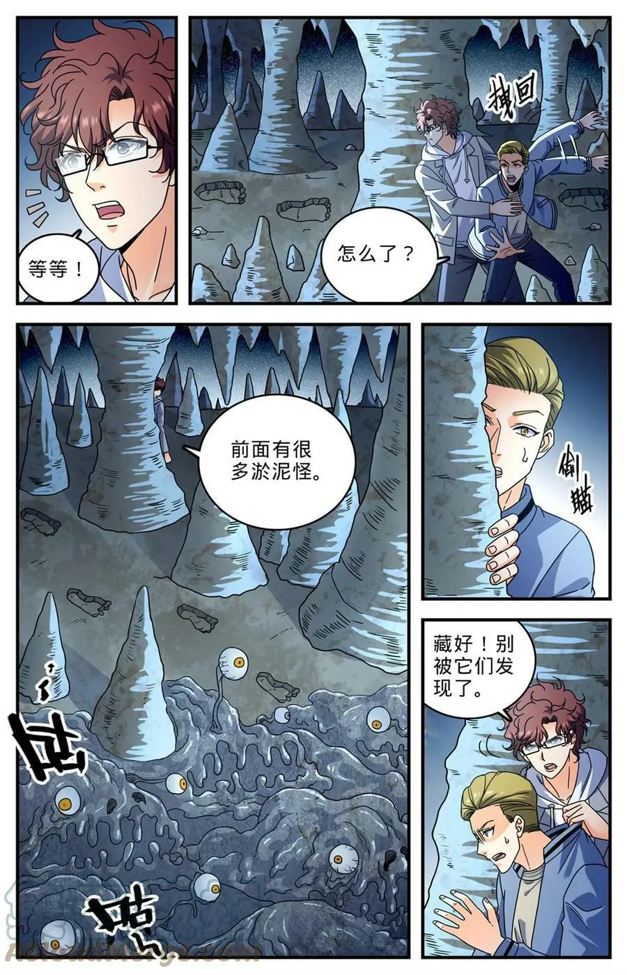 998 岩鲨突袭！ 第4页