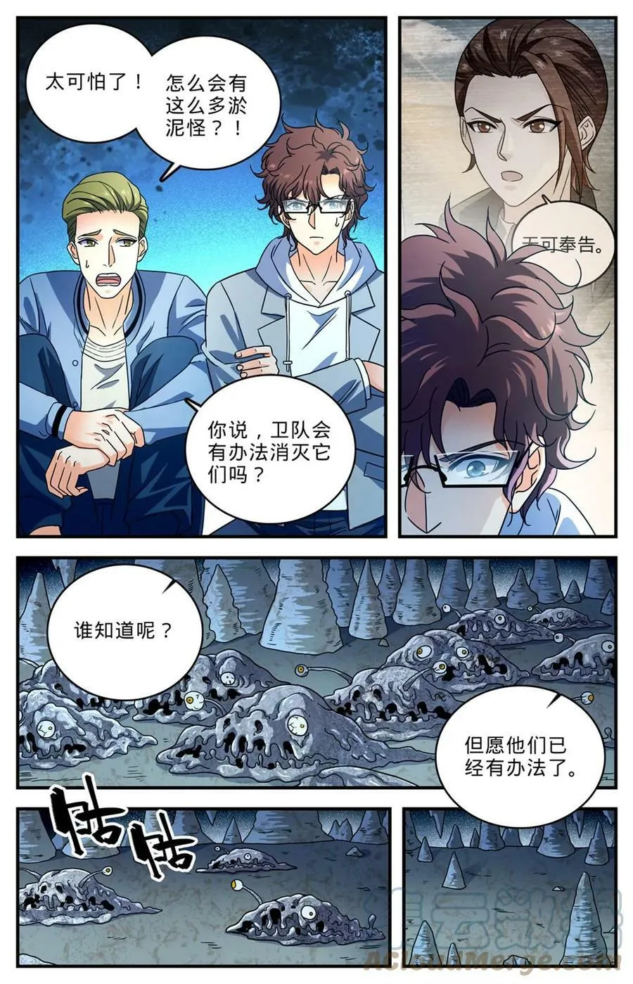 998 岩鲨突袭！ 第5页