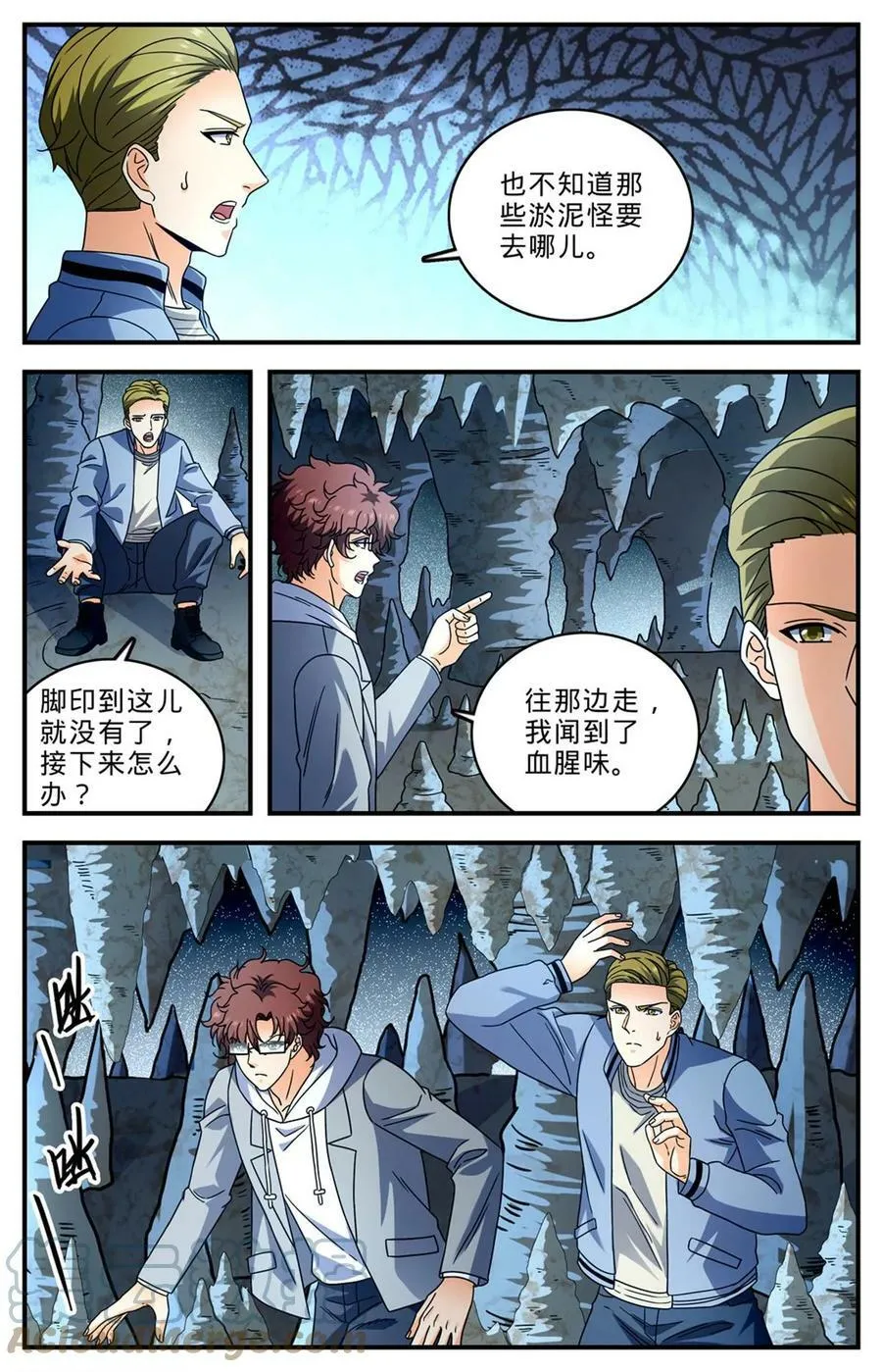 998 岩鲨突袭！ 第6页