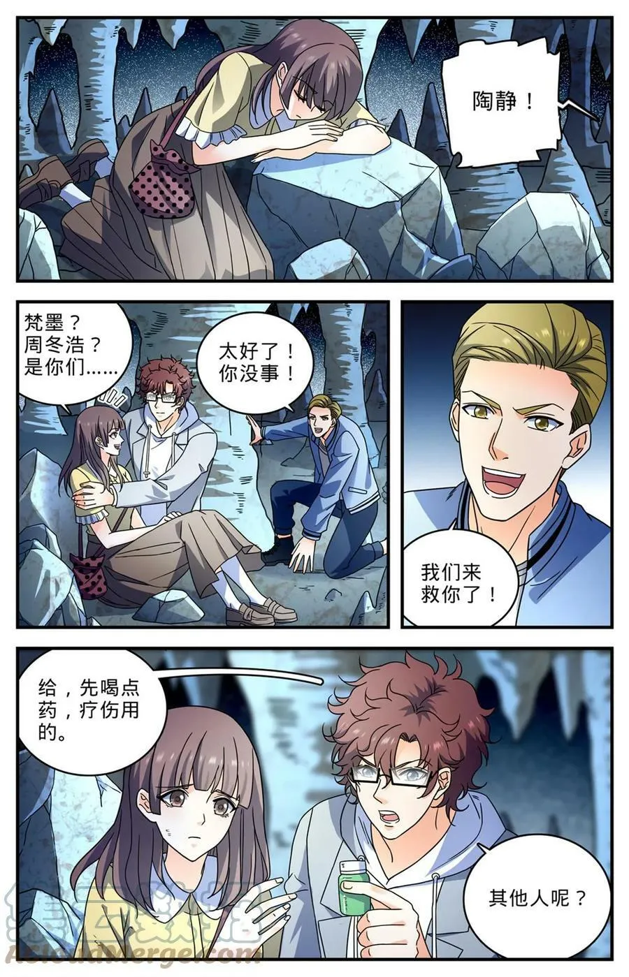 998 岩鲨突袭！ 第7页