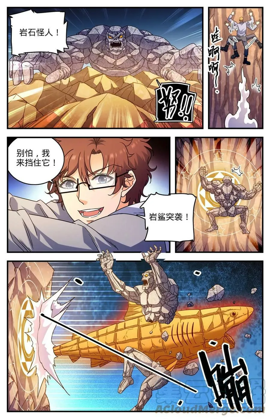 998 岩鲨突袭！ 第10页