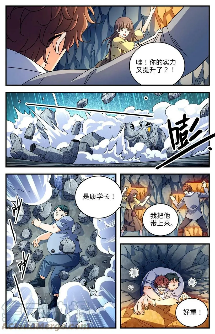 998 岩鲨突袭！ 第11页