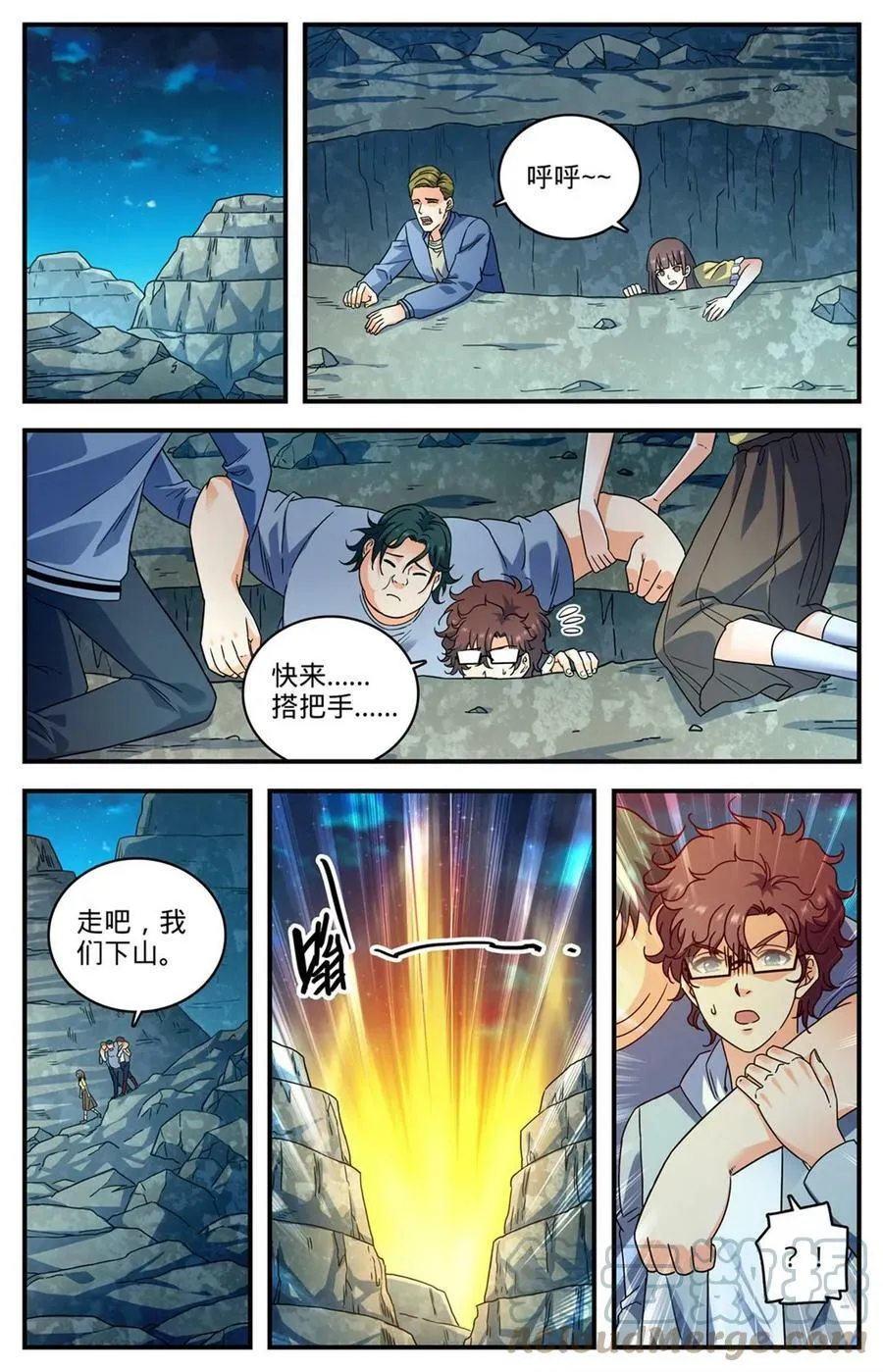 998 岩鲨突袭！ 第12页