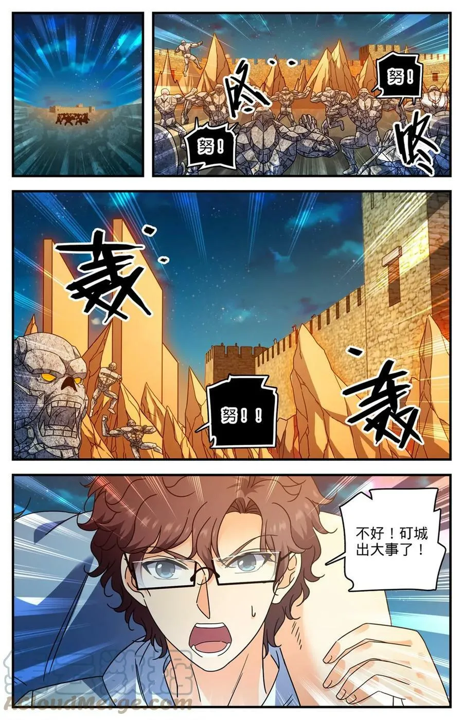 998 岩鲨突袭！ 第13页