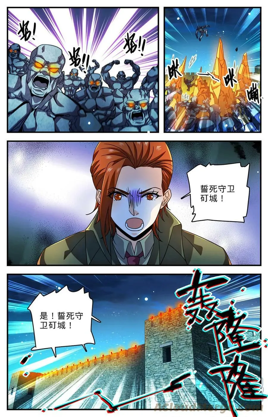 999 矴城危机 第2页