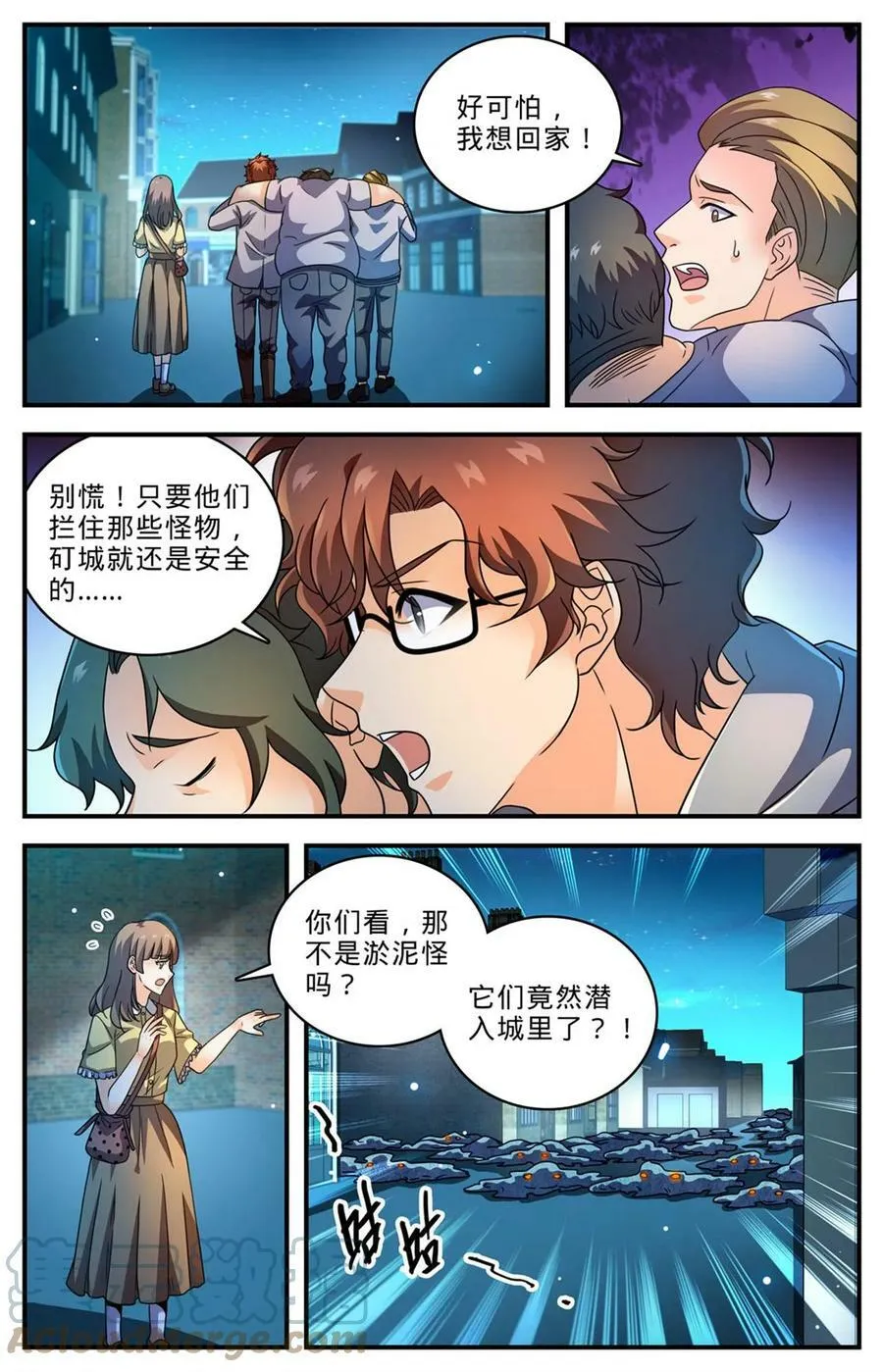 999 矴城危机 第3页