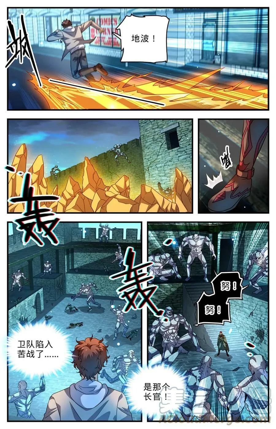 999 矴城危机 第5页