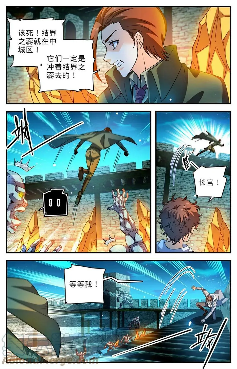 999 矴城危机 第7页