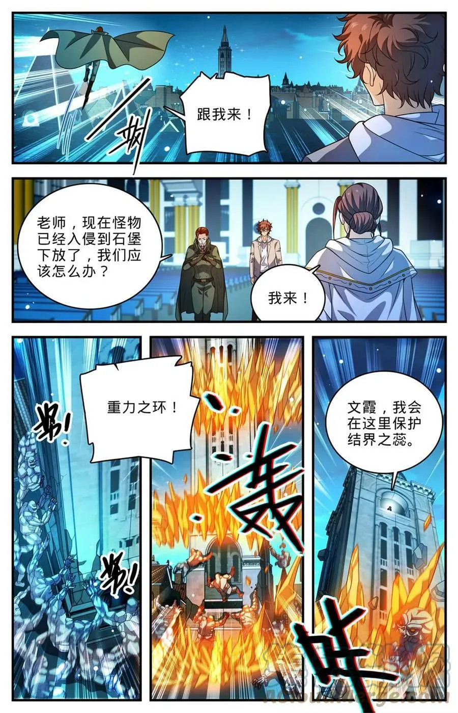 999 矴城危机 第9页