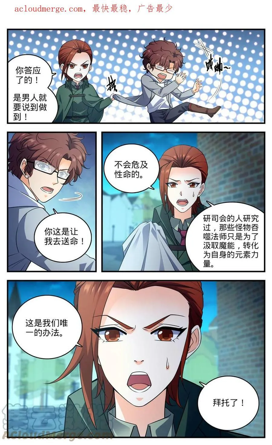 1000 做诱饵 第3页