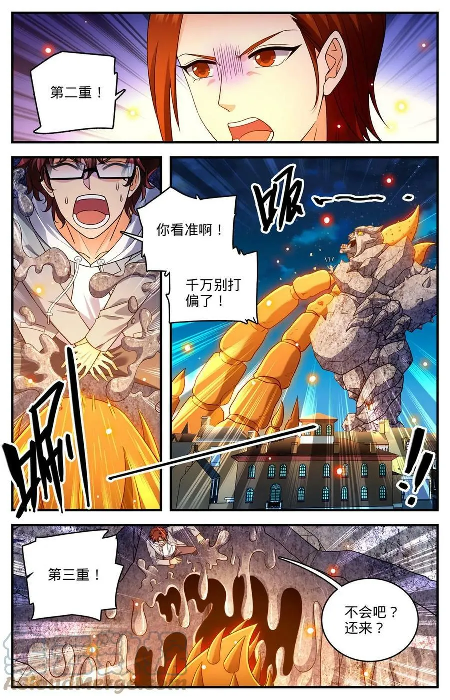1000 做诱饵 第8页