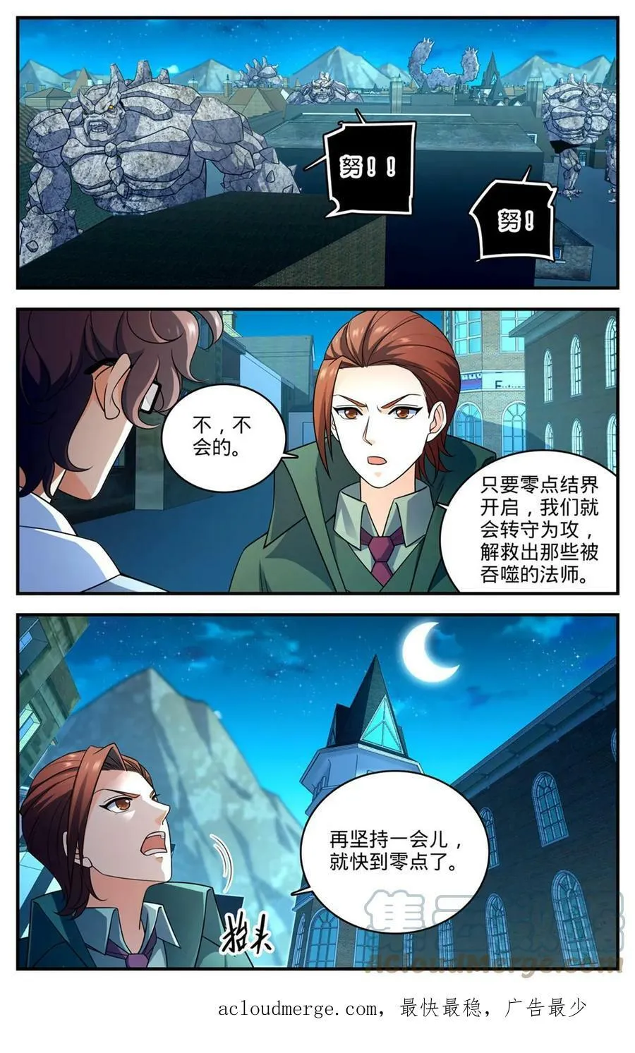 1000 做诱饵 第12页