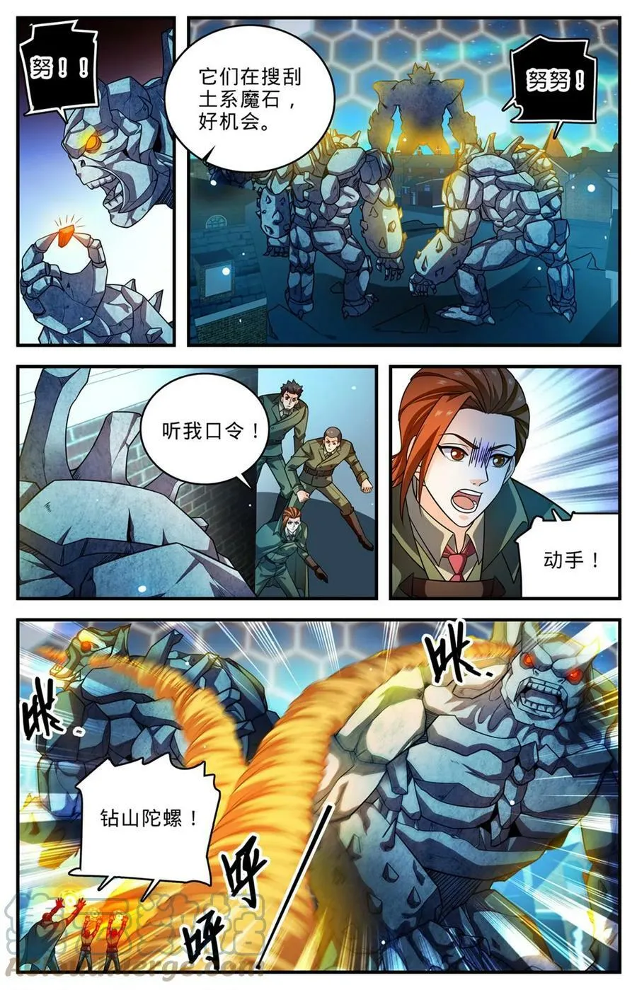 1002 真空地带 第2页