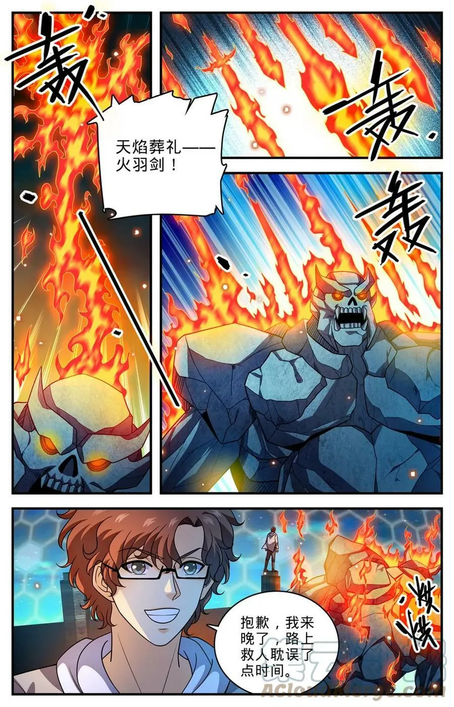 1002 真空地带 第4页