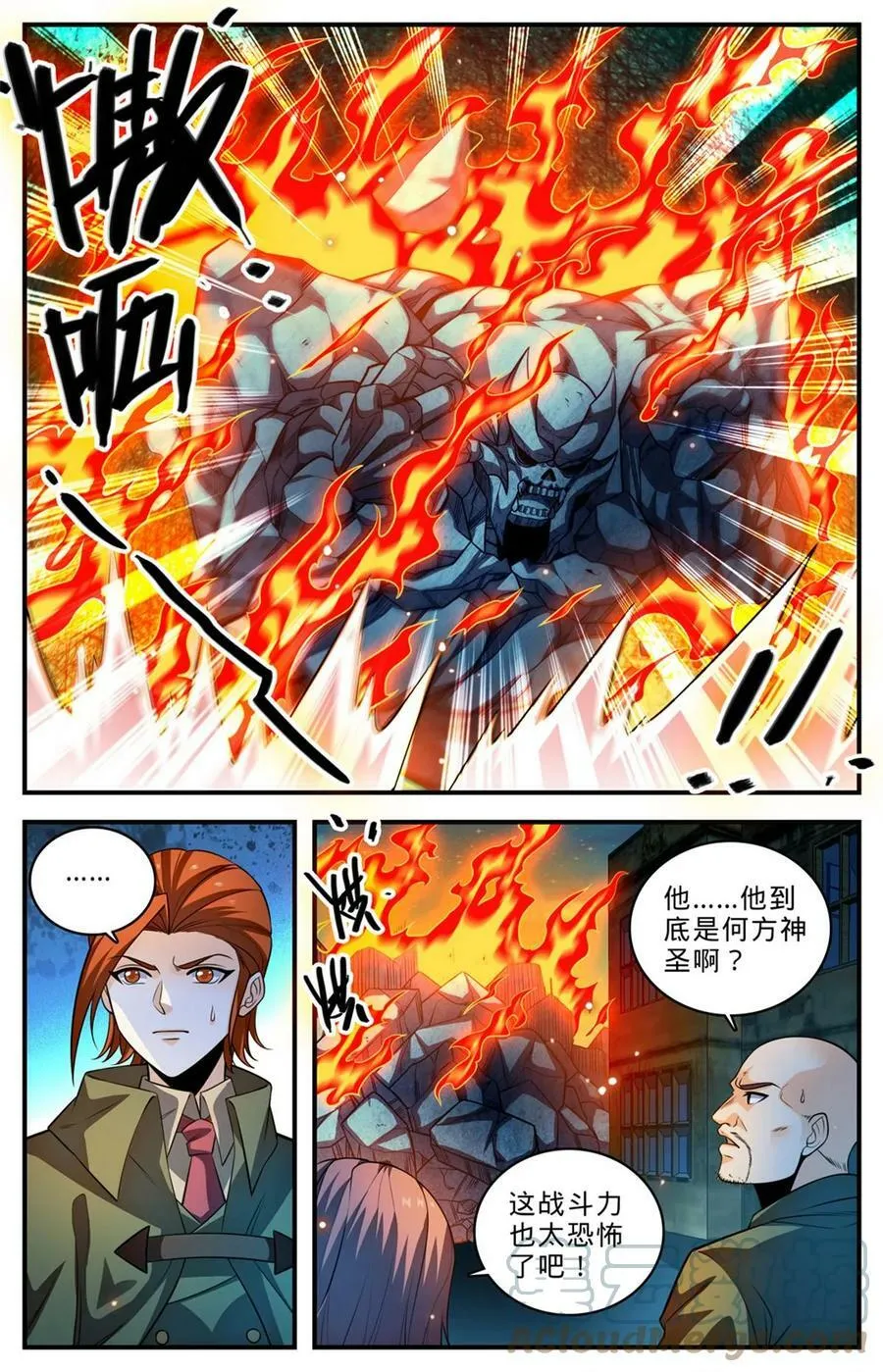 1002 真空地带 第5页
