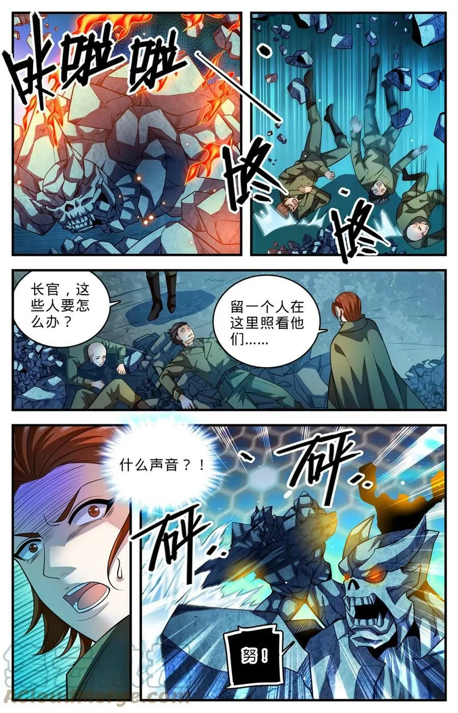 1002 真空地带 第6页