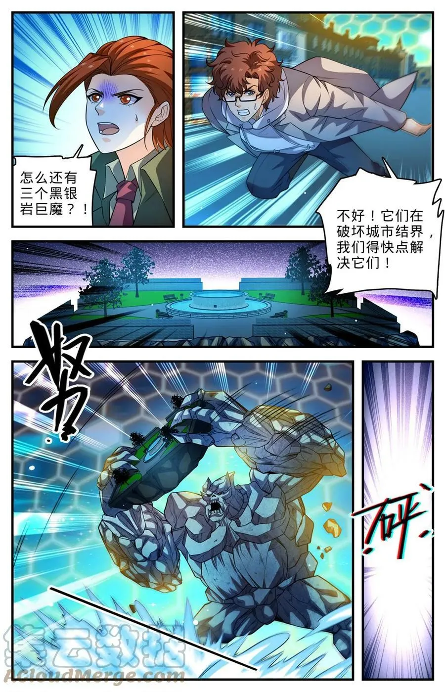 1002 真空地带 第7页
