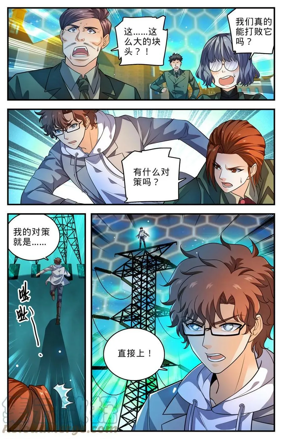 1002 真空地带 第8页