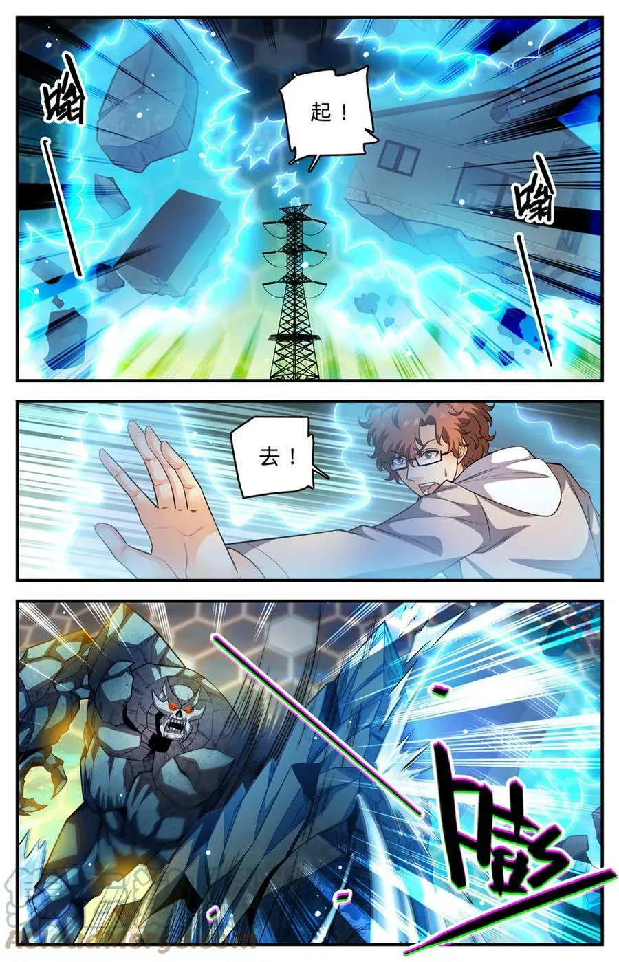 1002 真空地带 第9页