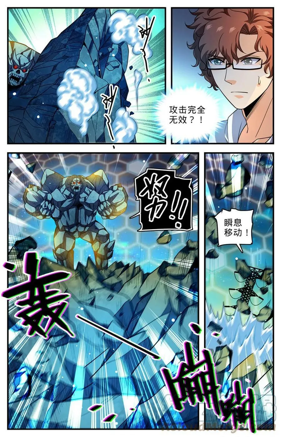 1002 真空地带 第10页