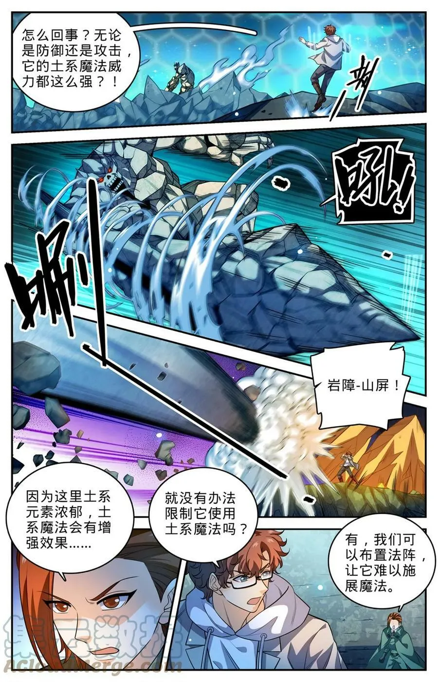 1002 真空地带 第11页