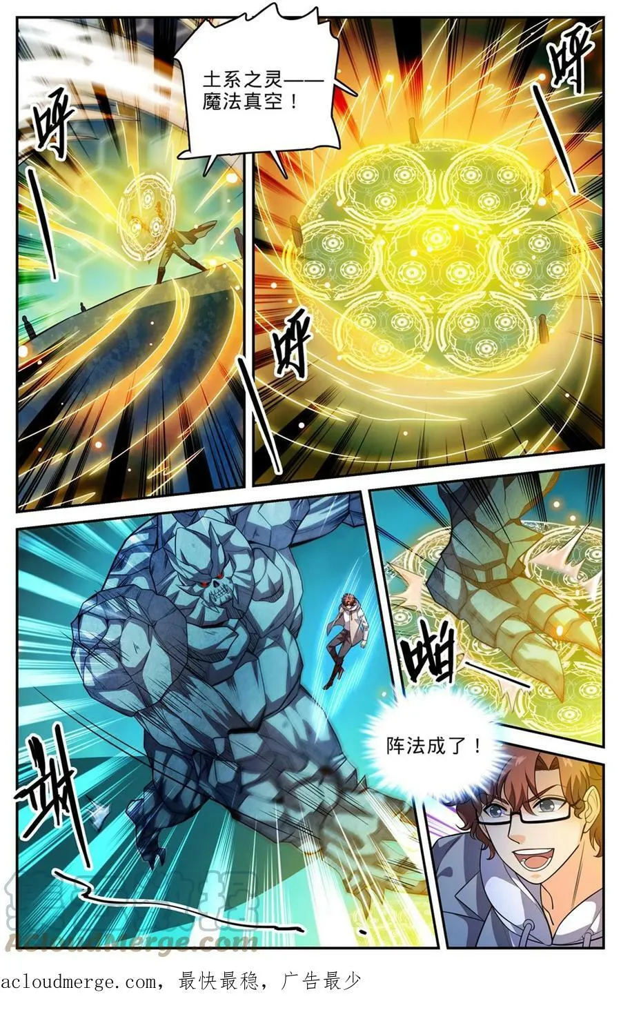 1002 真空地带 第12页