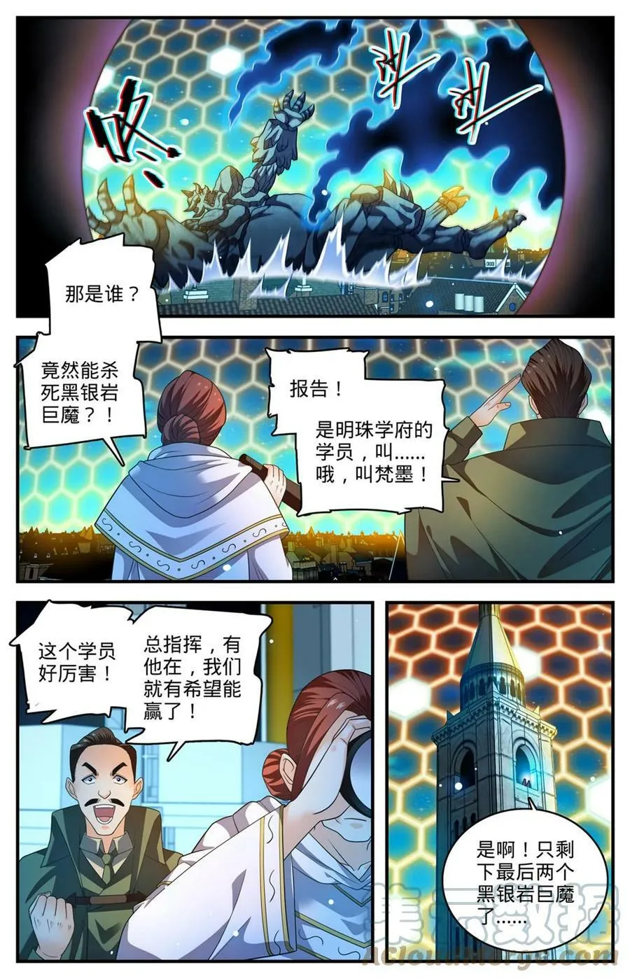 1003 帮手很多 第3页