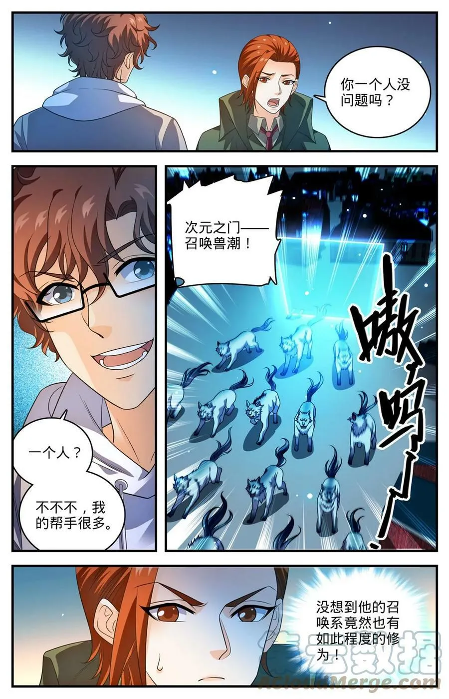 1003 帮手很多 第5页
