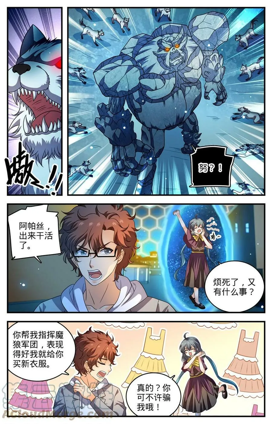 1003 帮手很多 第6页