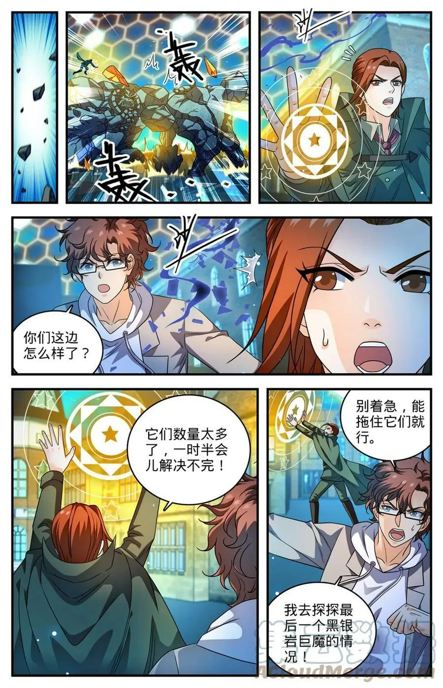 1003 帮手很多 第8页